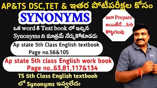 Synonyms|AP&TS 5th class english textbook&workbook|@Murthysir