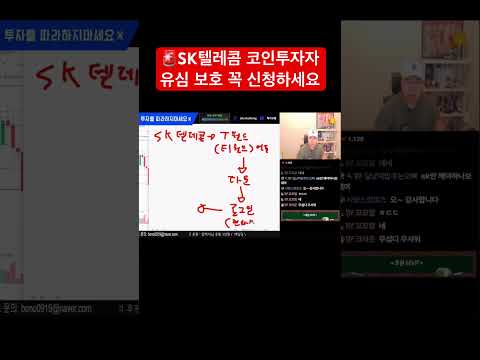 유심 보호 서비스 신청하세요(홈페이지, <strong>티월드</strong> , 고객센터 가능) #비트코인 #이더리움 #코인유심해킹