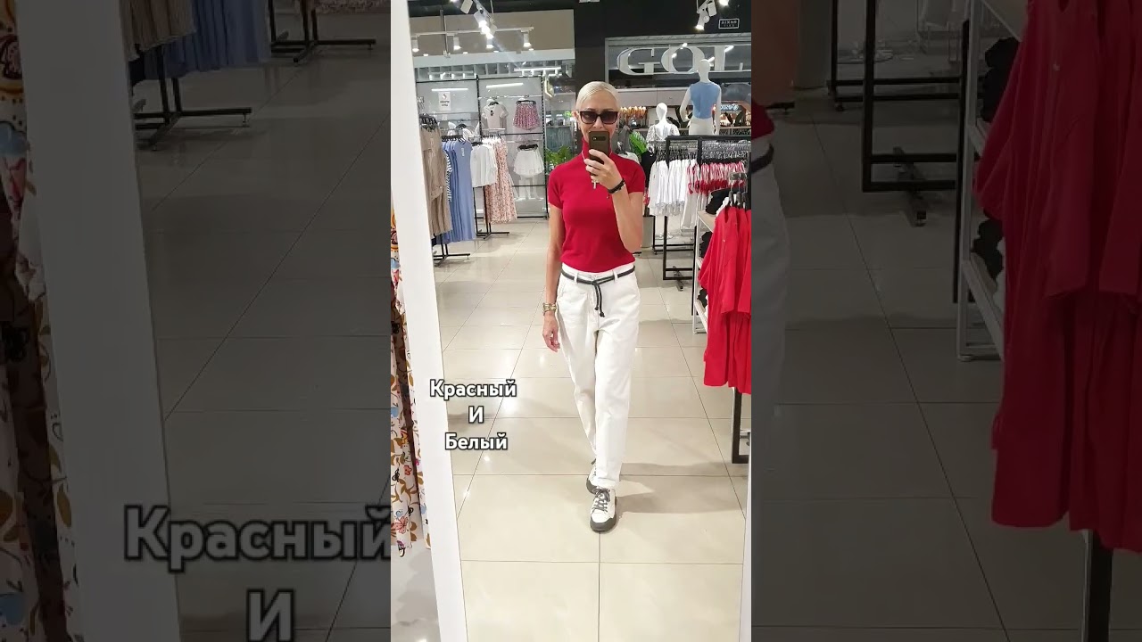 LOOK ДНЯ💥0106 Красный цвет хит лета #стиль #мода #тренд #аксессуары #fashion#трикотаж #одежда#деним