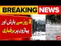 Rain and Snowfall Continue for Second Day in Mansehra and Surrounding Areas | Breaking News