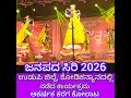 ಕರಗ ನಿಮಗೆ ಗೊತ್ತು; ಕರಗ ಕೋಲಾಟ ಗೊತ್ತಾ? Janapada Siri Programme conducted in Kodi Village of Udupi Dt
