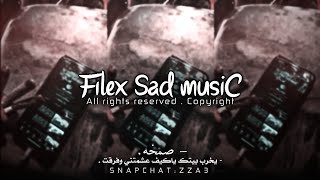 ريمكس صمخه , يخرب بيتك ياكيف , كثر اكثر , كاس الهنا والطيب , الله يقدرني على نسيانك , Patience#مصري