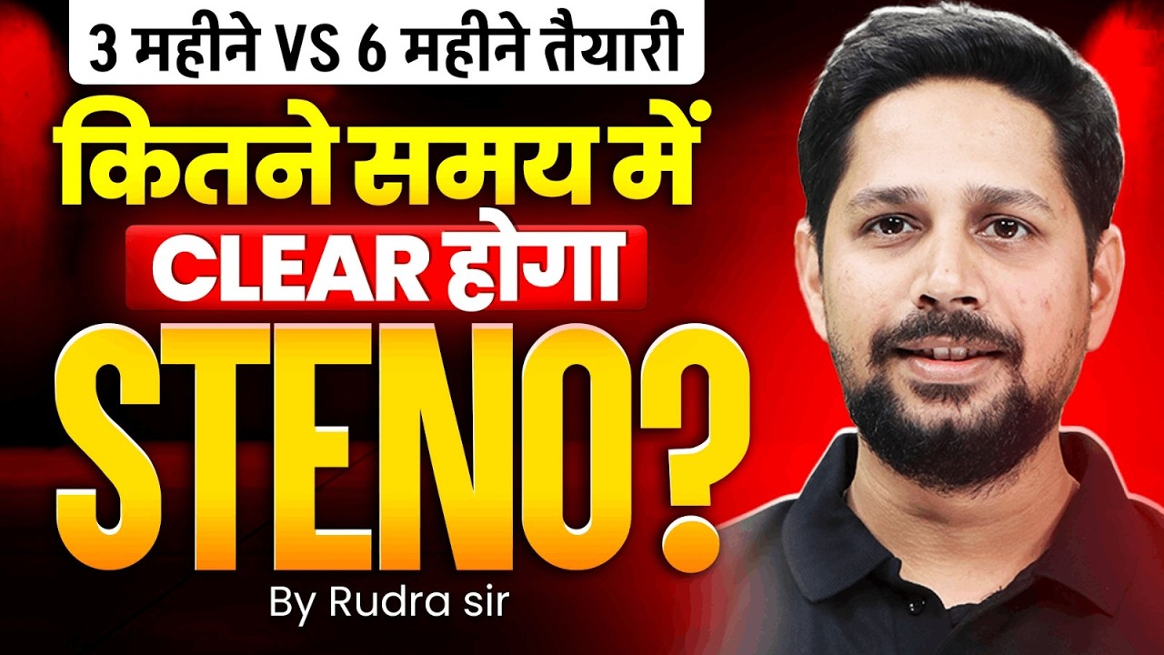 Steno कितने महीने मे Clear होता है? Steno Preparation Time Analysis | Realistic Roadmap by Rudra Sir