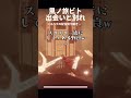 【風ノ旅ビト】いつかまた会う日まで…？ #shorts #thatgamecompany