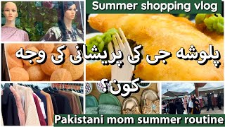 Summer shopping vlog 2024 | Pakistani mom summer morning  routine uk| @PulwashaCooksofficial