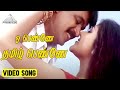 ஓ பெண்ணே தமிழ் பெண்ணே Video Song | Vaanavil Movie Songs | Arjun | Abhirami | Deva