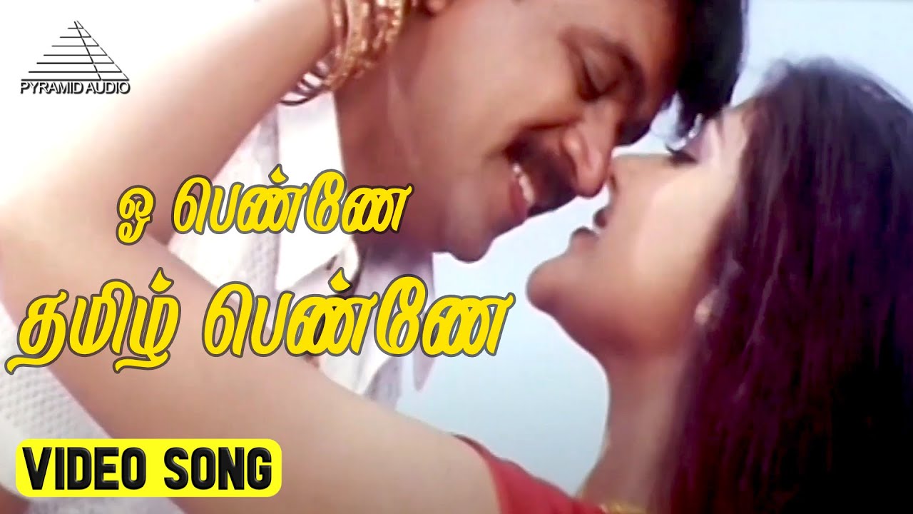     Video Song  Vaanavil Movie Songs  Arjun  Abhirami  Deva