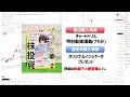 【6月5日のゆるっと相場解説】日経市場は全面高の激強相場！相場転換の注目点は今週末SQか？ズボラ株投資