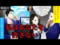 意味が分かると怖い話(解説付)「私はあなたを許さない」まとめ版 アニメ ドラマ