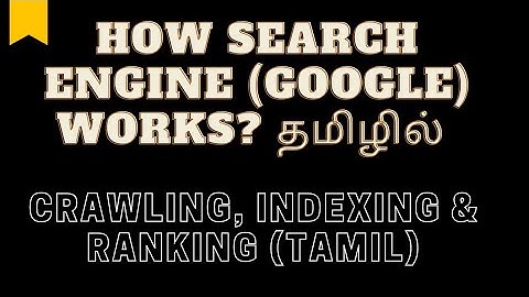 How Google Works? |  How Search Engine works (Tamil) |  Seo Tamil