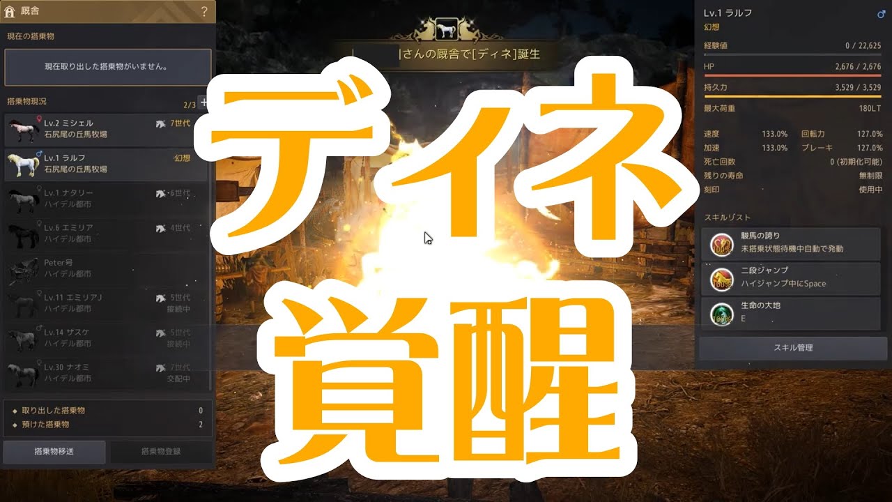 Pc版黒い砂漠 初の幻想馬覚醒成功 欲しかった ディネ 誕生 o My First Dream Horse Unicorn Youtube