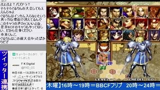 2016-11-10 中野TRF サムスピ零SP ガチ後野試合