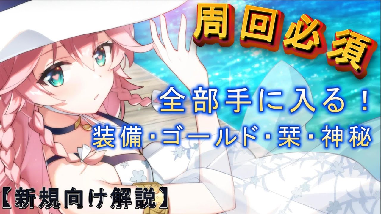 Epic Seven] Newbies: Elemental Compatibility and Wyvern Hell Level 