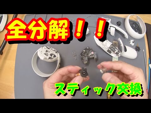 オキュラスクエスト2（メタクエスト2）128GB ※左スティック不具合あり Amazon.co.jp: SHEAWA for Meta/Oculus quest 2 アナログ