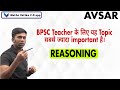 Reasoning | bpsc teacher vacancy 2023 | Blood Relation | most important topic|