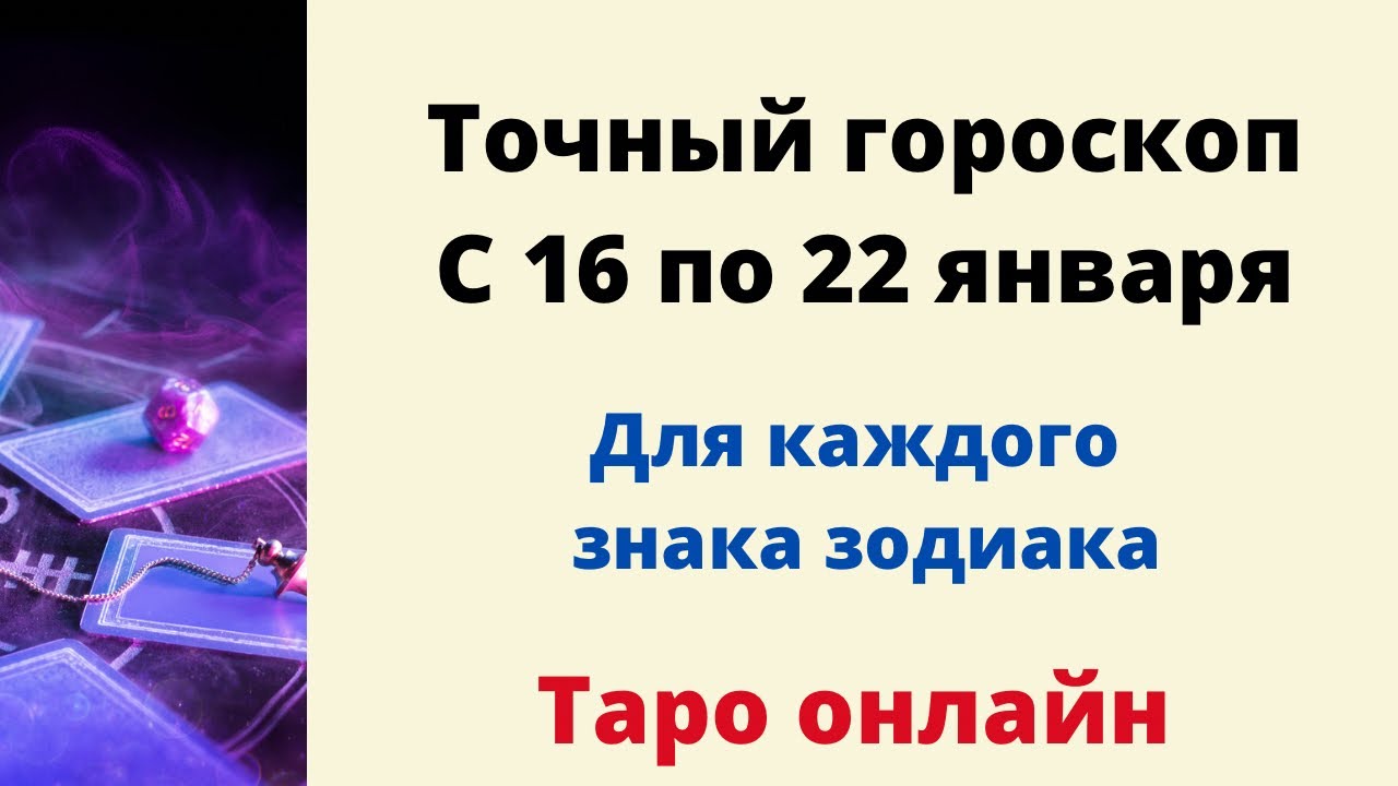 Гороскоп Павла Глобы На 2023 Рыбы