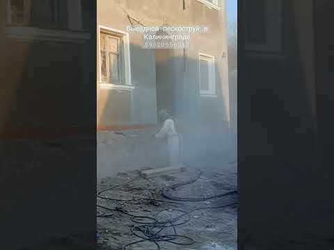 Очистка фасада в