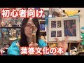 葉巻 初心者向け 吸い方など 本 [葉巻の美学 竹中光毅]