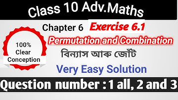 দশম শ্ৰেণী SEBA Advanced Mathematics | Permutations & Combinations | HSLC 2026 Ex 6.1 part1