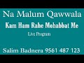 Kam ham rahe mohabbat meinlive program upload by salim badnera 9561 487 123