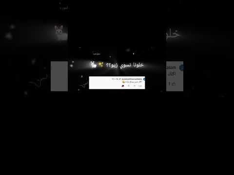 تكفوننن خلونا نسوي زيو بطلع الكلللل تكفوننن جيش قموره