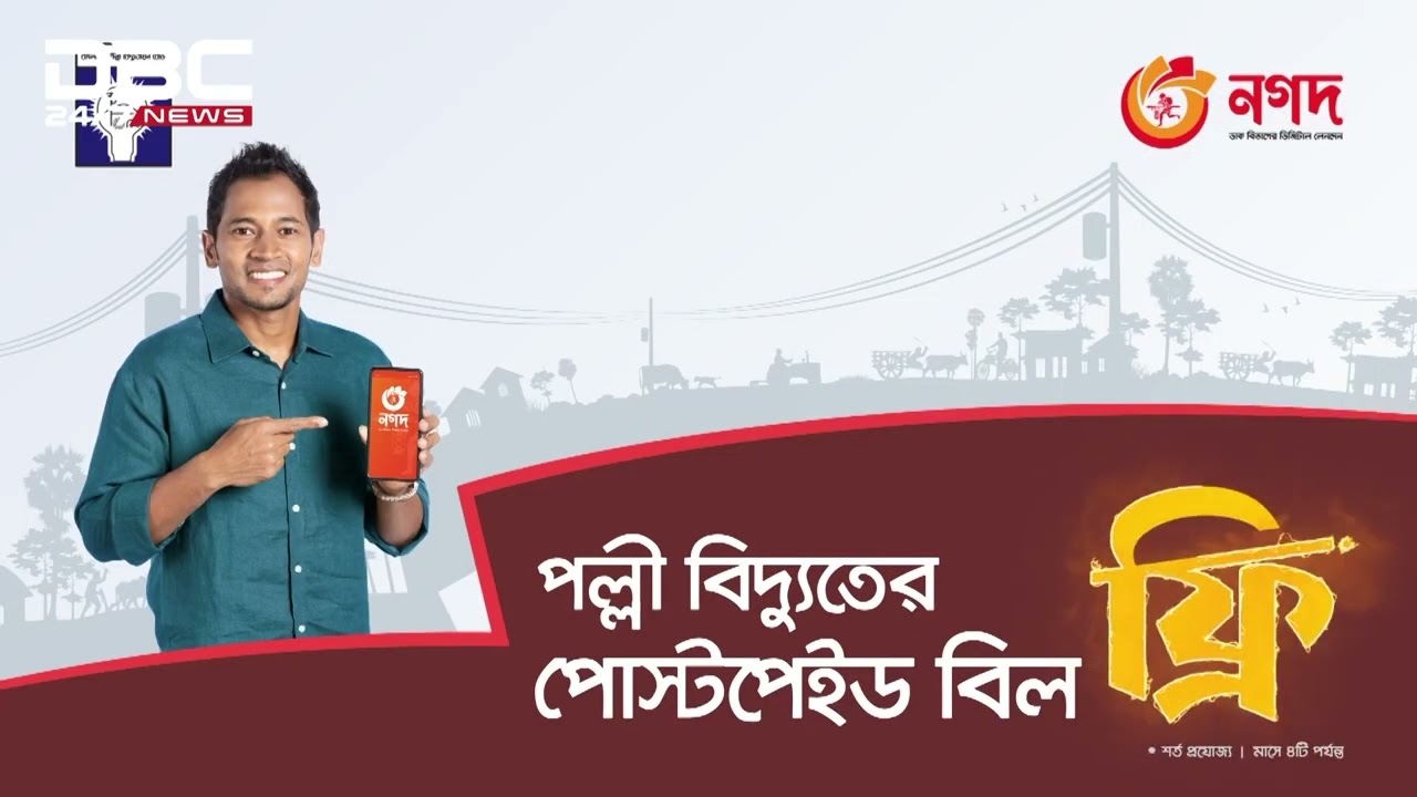 Appeal: Two AL & one independent candidates lost candidature | DBC NEWS