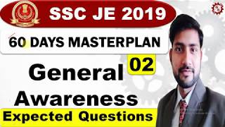 SSC JE Tier -1 #Top 1800 Mcq I SSC JE 2019-2020, General Awareness (LEC-02)