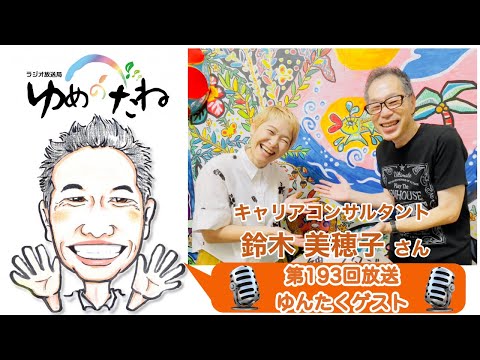 YouTube動画のサムネイル