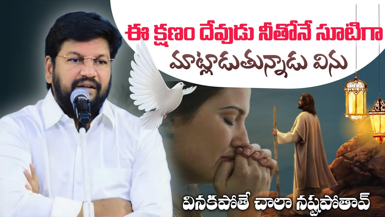 ఈ సమయాన దేవుడు నీతోనే సూటిగా మాట్లాడుతున్నాడు #pavanraj #shalemraju #thandrisannidhi  