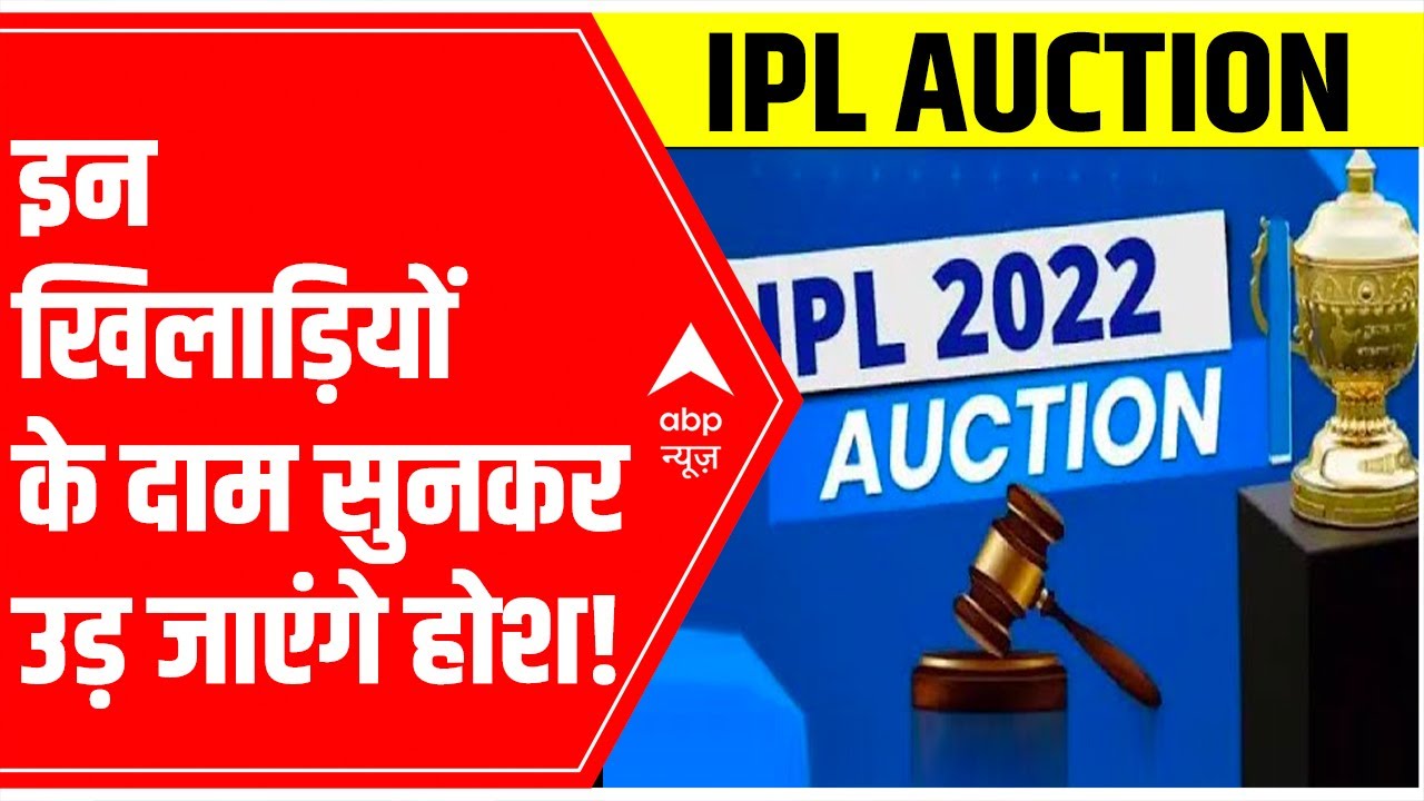 IPL Auction 2022: Indian duo Ishan Kishan & Deepak Chahar, bags jaw-dropping amounts