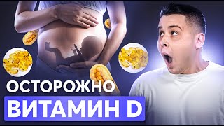 БЕРЕМЕННЫМ ЗАПРЕЩЕНО! Самый опасный витамин во время беременности