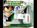 Dragon Ball Z Kai DX Chosenshi Scouter Green