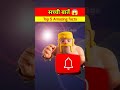 top- 5 दुनिया के facts 😱| अजीबो गरीब रहस्य 🙄 | #amazingfact #shorts #ramjiknowledge