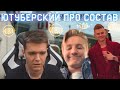 ЮТУБЕРЫ и ОПЕНКАПЕРЫ СОБРАЛИ СОСТАВ МЕЧТЫ НА ТУРНИР по WARFACE! (Тесла,Владюха,Монтон,Черди)