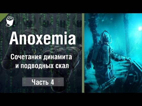 Anoxemia прохождение #4, Сочетания динамита и подводных скал