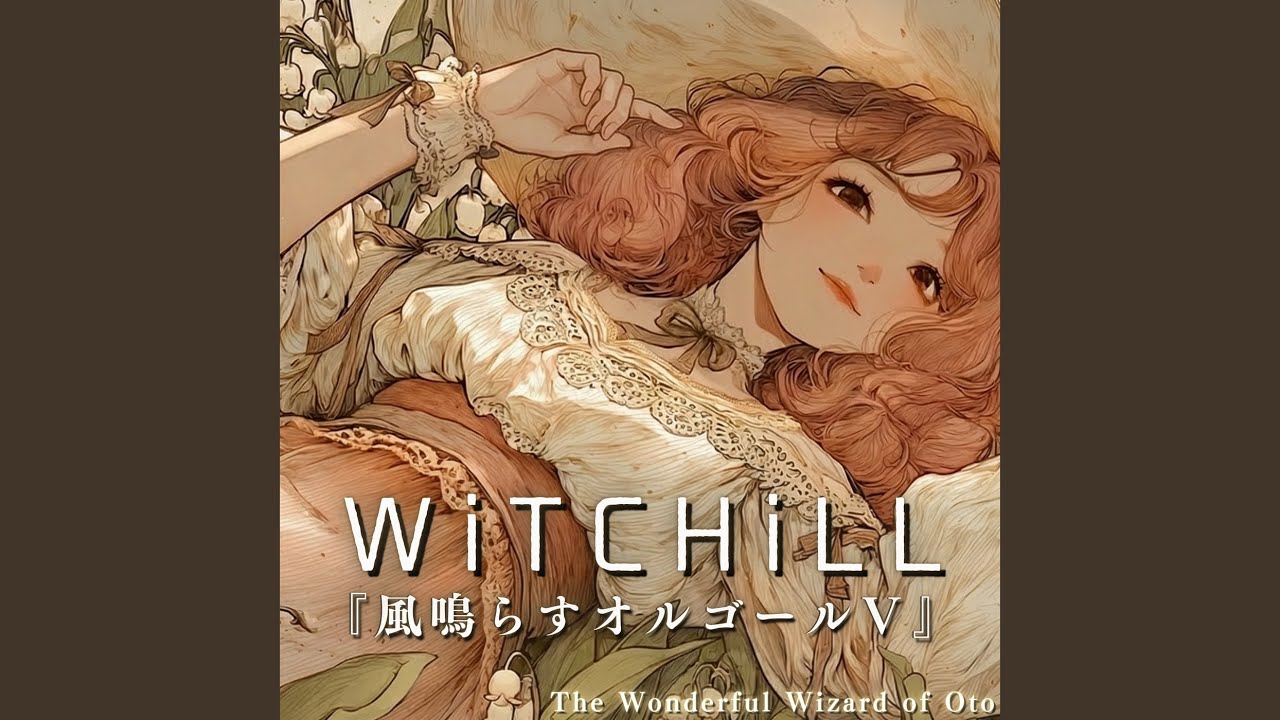 北へ。White Illumination オリジナルオルゴール WiTCHiLL-風鳴らすオルゴールⅤ - YouTube