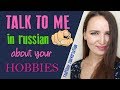 Talk to me in Russian about your HOBBIES | Real Conversation | How to speak Russian