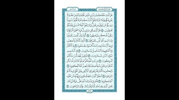 #القرآن_الكريم  #تدبر  و#عمل  #سورة #غافر #ص #475