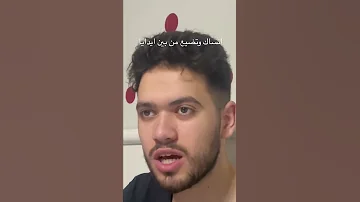لما تفهم كلمات الاغاني حرفيا اتنسيت Shorts 