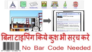 Scan to Search Everything Through Pictures screenshot 2