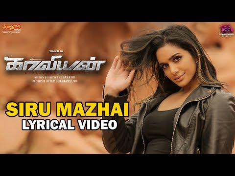 Siru Mazhai Lyrical Video | Kaaviyyan | Shyam, Athimiya | Syam Mohan M.M | Sarathy