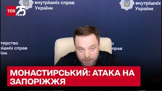 Ракетна атака на Запоріжжя: рашисти знали, що люди не сховаються! | Монастирський