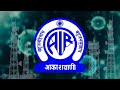 راديو عموم الهند All India Radio راديو عموم الهند All India Radio