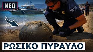 ΤΙ ΑΛΛΟ ΘΑ ΔΟΥΜΕ; Δεν θα το πιστέψετε τι ξέβρασε η θάλασσα σε ακτή της Κρήτης