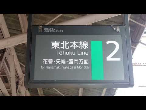 北上駅　接近放送「スプリングボックス」&発車メロディー「Mellow time」
