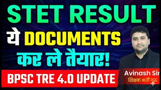 STET Result - Ye Documents Kar Le Tayar | BPSC TRE 4.0 Update - Today Latest News &amp; Update