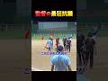 ブチギレた監督。