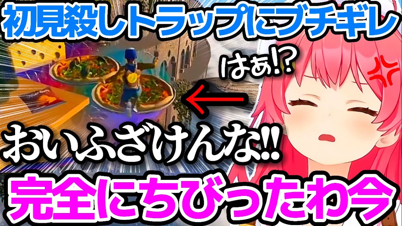 【OnlyUp!】最低最悪の"初見殺しトラップ"に見事ハマり、キレ散らかし心が折れかけるも10時間かけて見事クリアするさくらみこ【ホロライブ切り抜き】