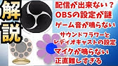Mac Obsの生配信で音ズレしない方法が判明 Youtube