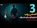 3 قصص رعب انميشن عن رعب اخذ الهدايا من شخص غريب مستوحي من احداث حقيقية 